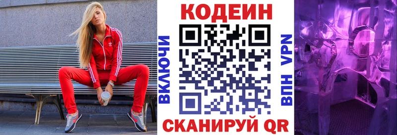 Кодеиновый сироп Lean Purple Drank  Нижняя Салда 