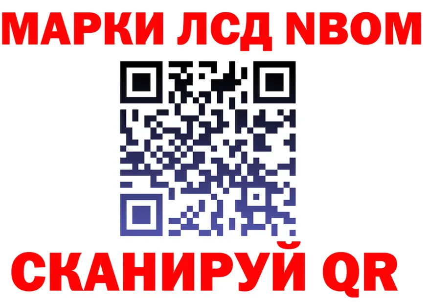 Марки NBOMe 1,5мг ссылка shop blacksprut Нижняя Салда